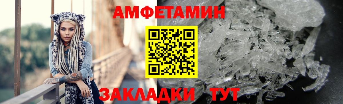 Амфетамин 97%  АМФЕТАМИН  Отрадный  Вход с VPN 