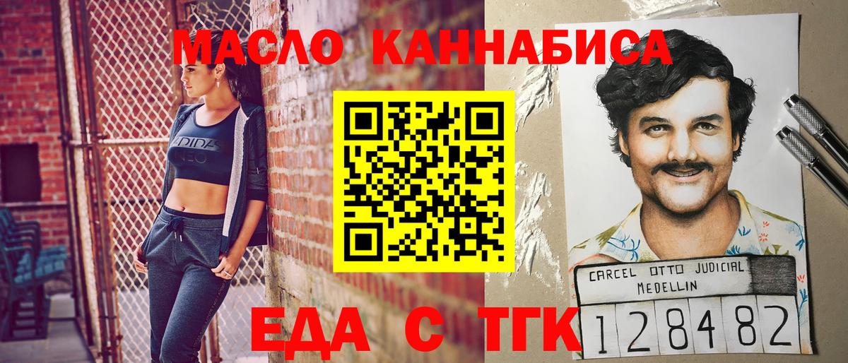 Отрадный  Cannafood марихуана  Вход с VPN 