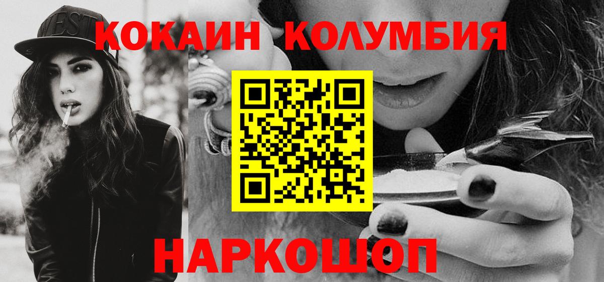 Отрадный  COCAIN Перу  Вход с VPN 