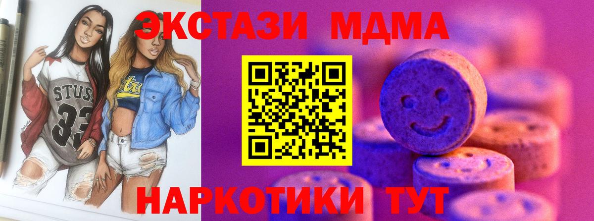 Экстази 99%  Вход с VPN  Отрадный 