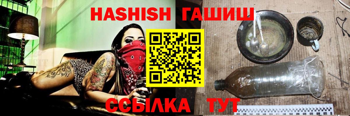 Гашиш VHQ  дарнет шоп  Отрадный  Вход с VPN 