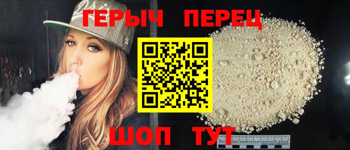 ГЕРОИН гречка Отрадный