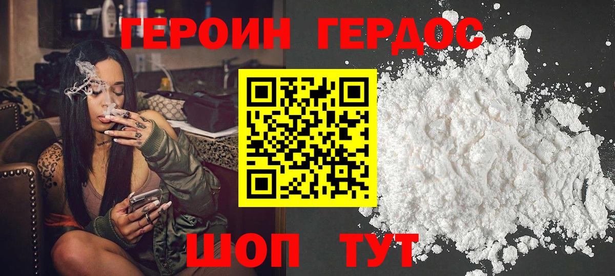 Отрадный  Героин афганец  Вход с VPN 