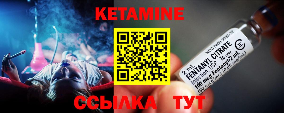 КЕТАМИН VHQ  Вход с VPN  Кетамин VHQ  Отрадный 