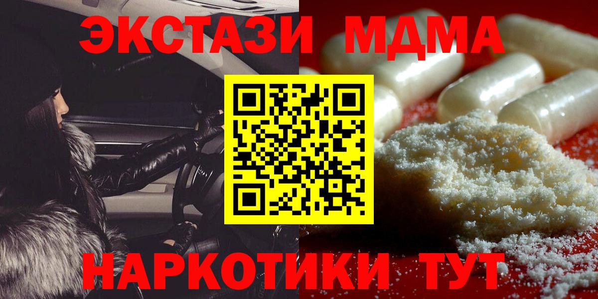 МДМА Molly Отрадный