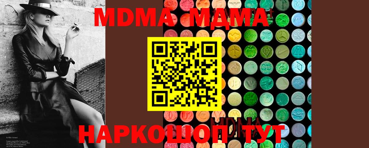 Отрадный  MDMA VHQ  Вход с VPN 
