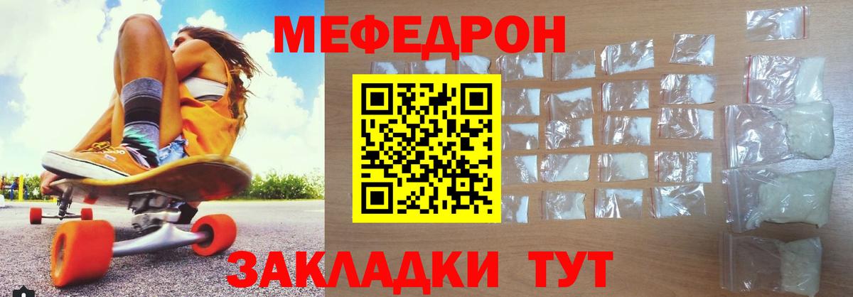 Отрадный  МЕФ 4 MMC  МЕФ мяу мяу  МЯУ-МЯУ  Вход с VPN 
