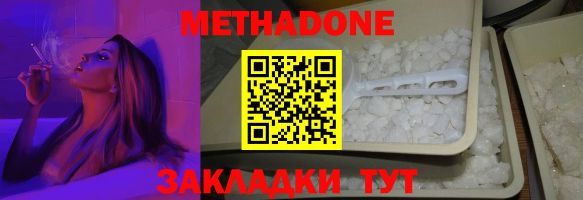 Метадон мёд  Вход с VPN  Отрадный  Метадон мёд 