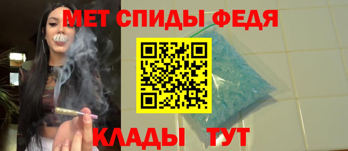 Метамфетамин пудра  Метамфетамин пудра  Отрадный  Вход с VPN 