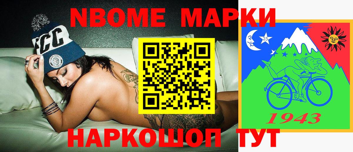 Наркотические марки  Вход с VPN  Отрадный  Марки NBOMe 1,5мг 