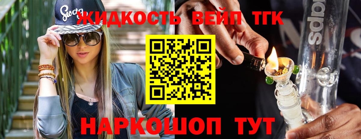 ТГК Wax  Вход с VPN  Дистиллят ТГК Wax  Отрадный 